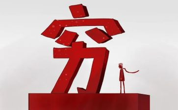 穷人的作文优质6篇