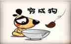 穷人的作文500字7篇