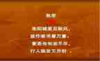 秋思的作文通用7篇