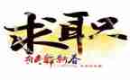 文员求职简历模板7篇