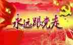 七一讲话的个人心得体会5篇
