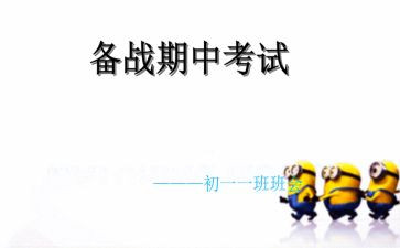 期中考试的讲话稿模板6篇