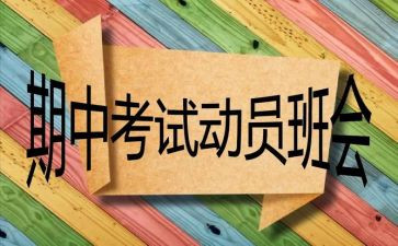 期中考反思的作文7篇