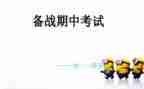 教学校长期中考试讲话稿7篇