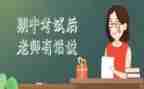 期中考演讲稿优质7篇