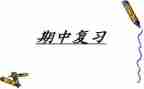 期中后讲话稿8篇