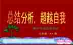 期中考试前校长讲话稿7篇