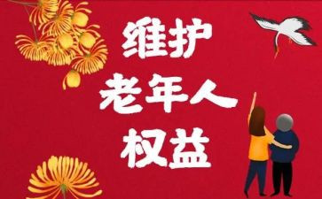 市权益部工作计划5篇