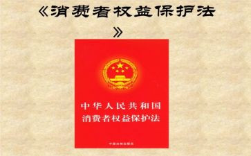 315消费者权益保护宣传活动总结5篇