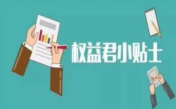 消费权益保护演讲稿5篇