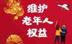 市权益部工作计划5篇