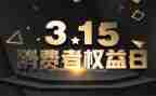 银行消费者权益保护心得6篇