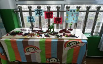 幼儿中班区角活动方案8篇