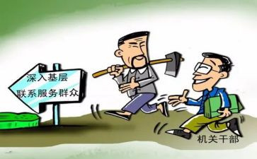 群众心得体会推荐8篇