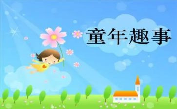 春节趣事作文400字8篇