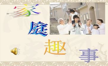 写童年趣事的作文400字模板8篇