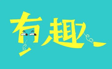 小学趣味数学活动方案5篇