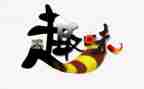 幼儿趣味跳教案7篇