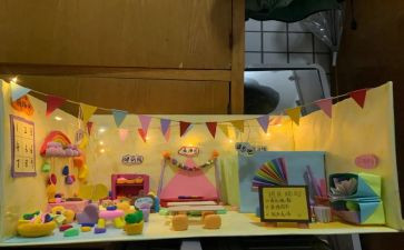 幼儿区域角工作计划5篇