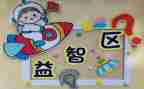 中班区域角的活动总结5篇