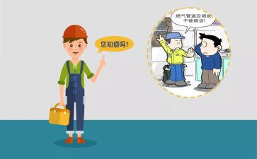 燃气公司的工作报告8篇