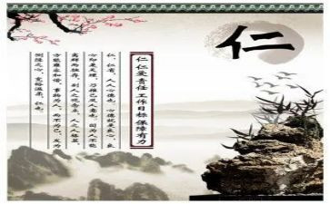 舜的仁爱心得体会7篇
