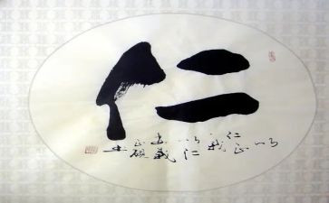 以仁为主题的演讲稿优质6篇