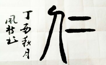 以仁为主题的演讲稿通用5篇
