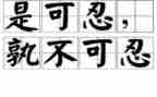 我忍不住作文300字6篇