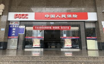 人保财险18年终工作总结6篇