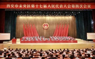 省人代会讲话稿5篇