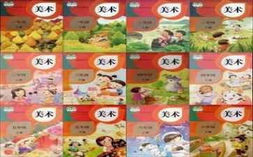 小学三年级人教版作文7篇