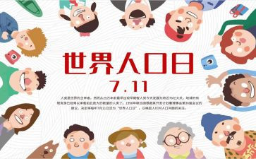 人口与计划工作总结最新7篇
