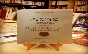 人类群星闪耀读后感800字5篇