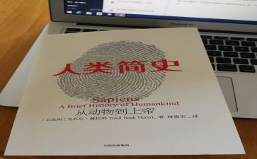 人类群星读后感800字6篇