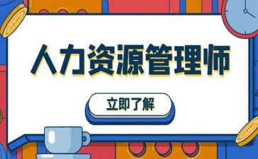 人力工作个人总结模板6篇