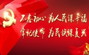 党以人民为中心的心得体会8篇
