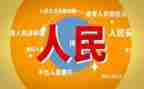 2024中华人民共和国教师法心得体会6篇