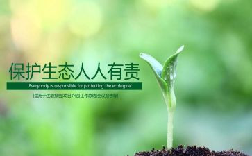 爱护公物,人人有责演讲稿5篇