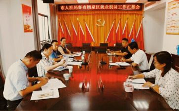 人社局2024述职报告7篇