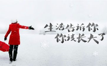人生读后感参考5篇