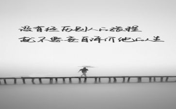 人生励志的演讲稿优秀5篇