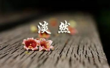 论人生读后感参考7篇