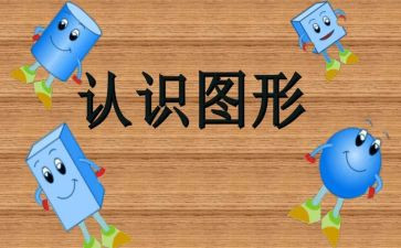 认识和心得体会6篇