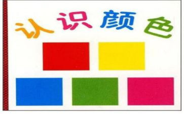 幼儿园认识6的教案模板7篇