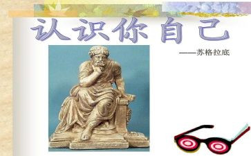 认识心得体会模板5篇