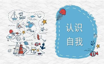 认识角心得体会通用7篇