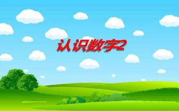 角的认识演讲稿6篇