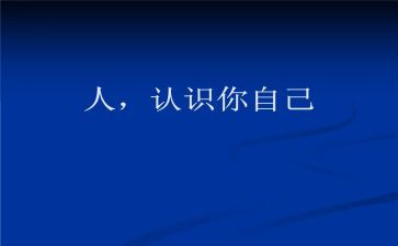 角的认识教案最新6篇