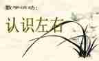 幼儿园钟表认识教案5篇